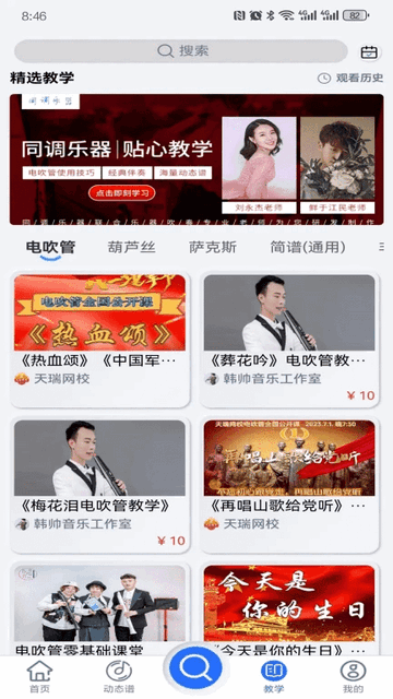 天天阅谱免费版