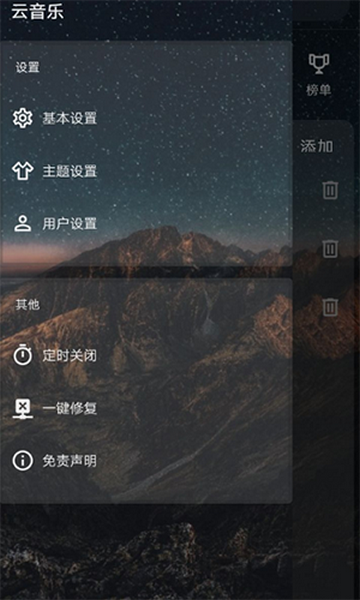云音乐2024最新版