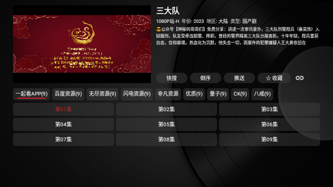 龙王4K最新版2024