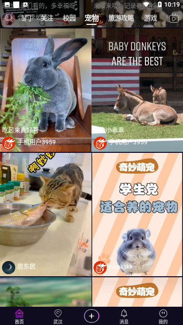 玖火短视频免费版