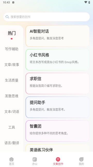 AI文案鱼