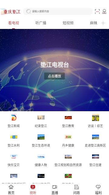 重庆垫江2024最新版
