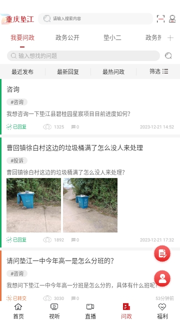 重庆垫江
