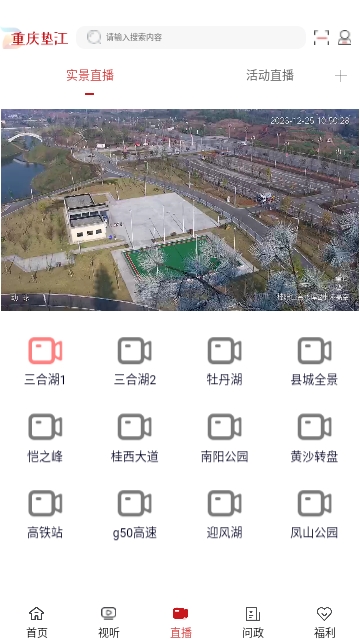 重庆垫江