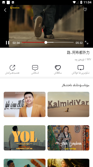 Screenshot_20231225-110402