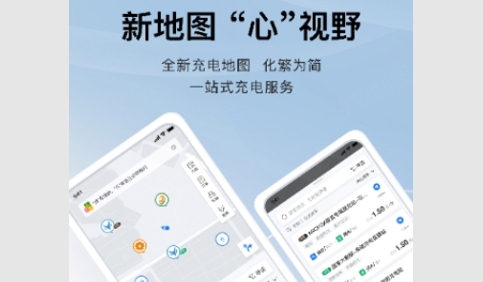 充电吧2024最新版