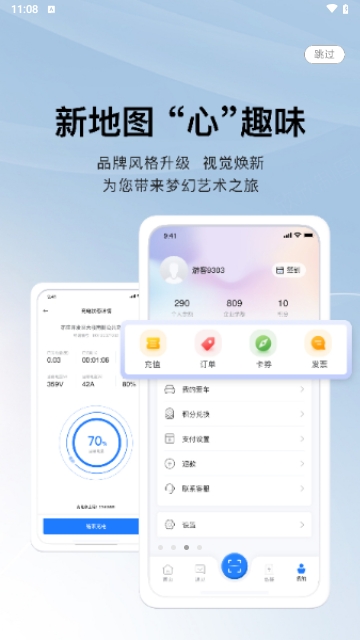 充电吧2024最新版