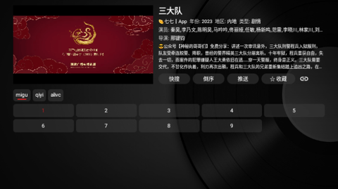 南博万影视电视盒子版