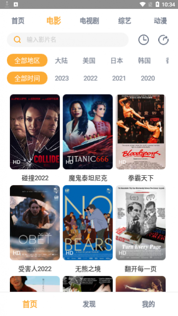 哆哆看剧会员版