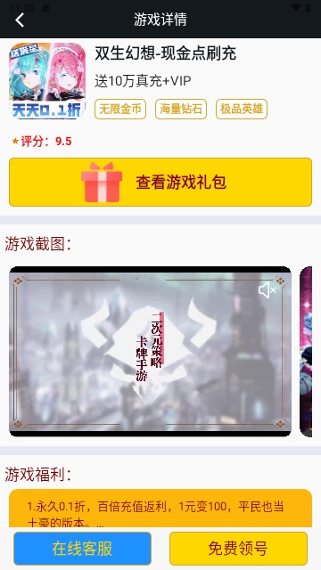 欢仔