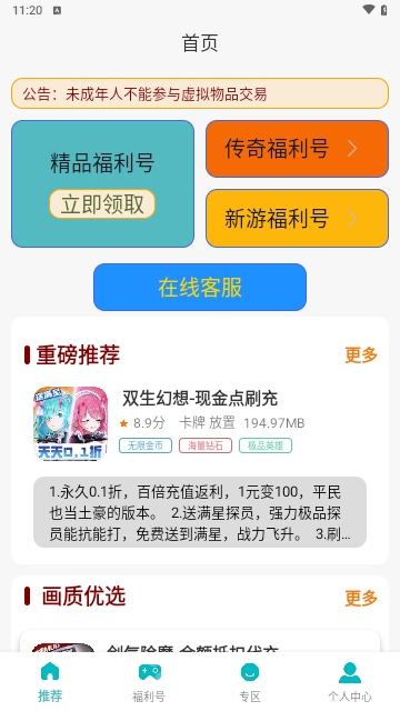 欢仔