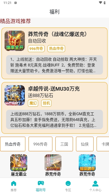 欢仔