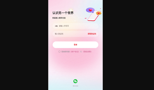 桃华交友安卓版