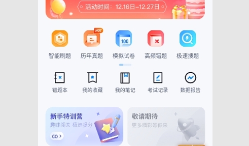 护士资格证聚题库免费版