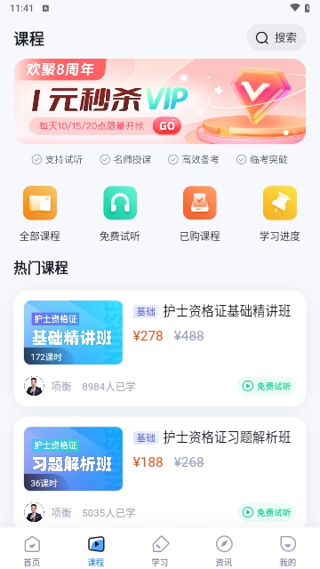 护士资格证聚题库