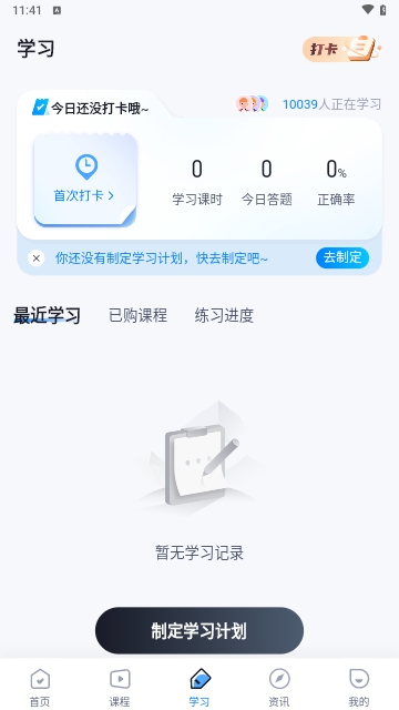 护士资格证聚题库