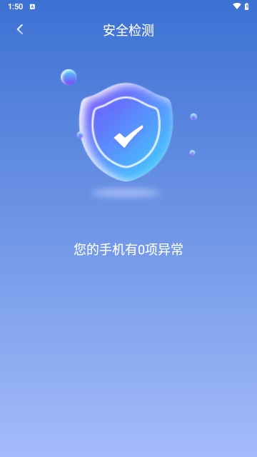 无忧上网宝