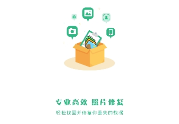 手机照片修复免费版