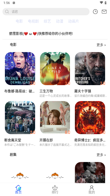 鹤雪影视2024最新版
