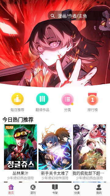 KC韩漫