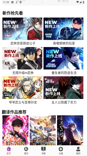 KC韩漫安卓版