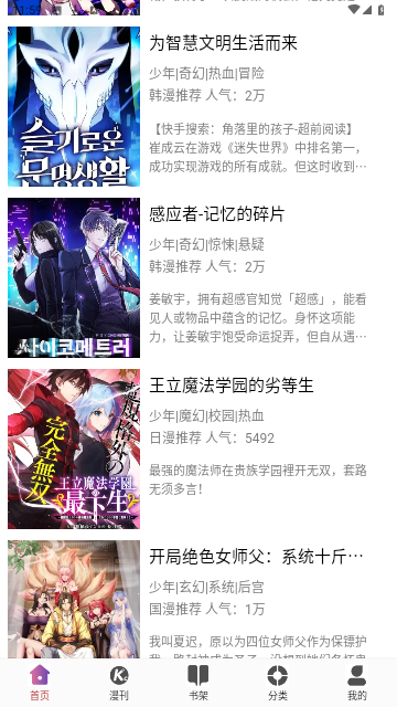 KC韩漫安卓版