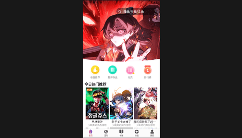 KC韩漫安卓版