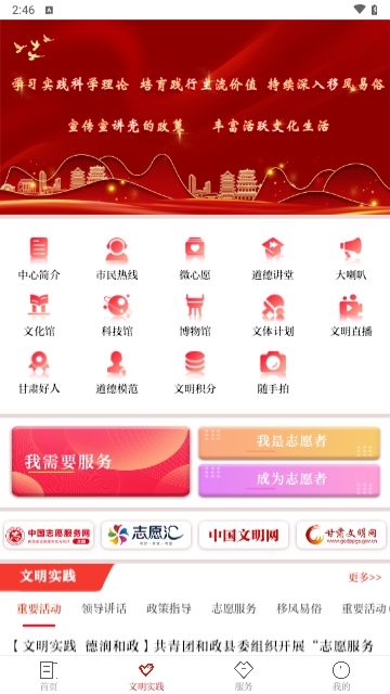 新和政