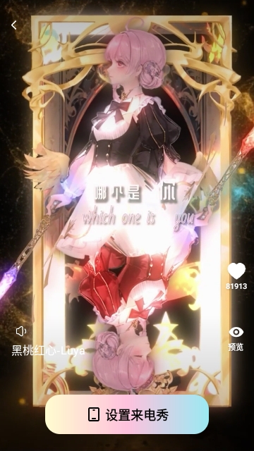 畅享来电秀免费版
