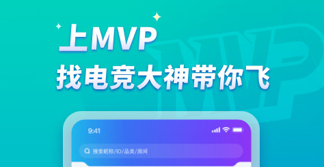 MVP陪玩官方版