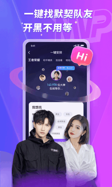 MVP陪玩官方版