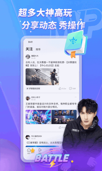MVP陪玩官方版