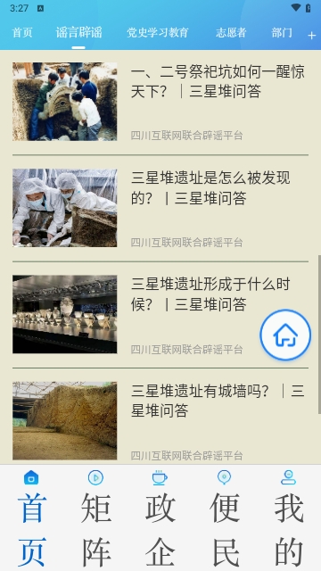 掌沃依安2024最新版