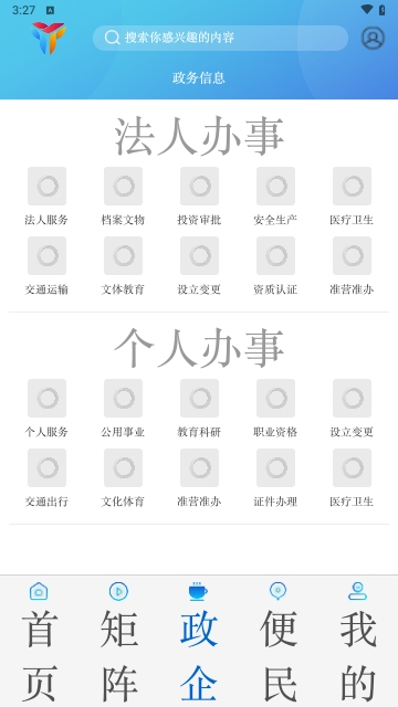 掌沃依安2024最新版