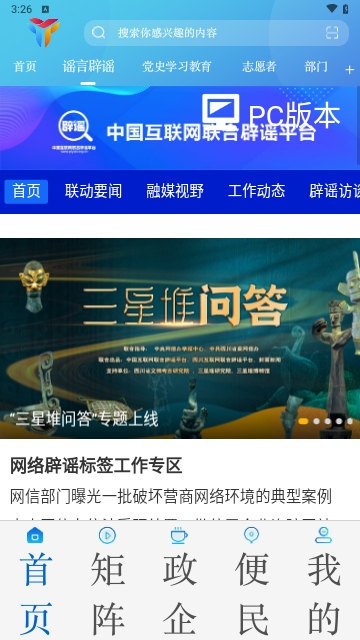 掌沃依安2024最新版