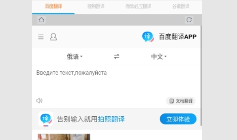 千亿词霸俄语词典免费版