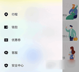 礼帽出行官方版
