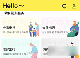 礼帽出行官方版