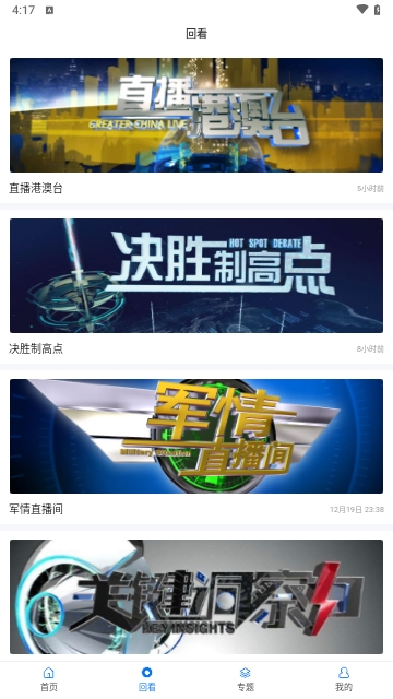 直新闻2024最新版
