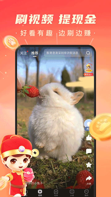 百度极速版App