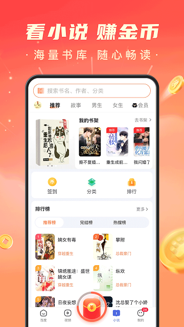 百度极速版App