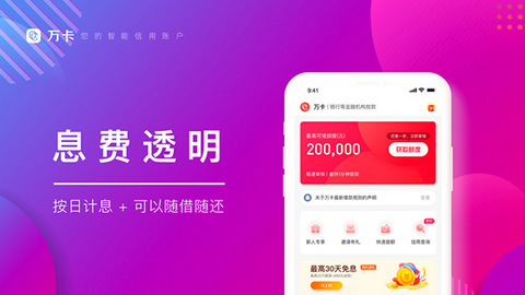 玖富万卡理财平台