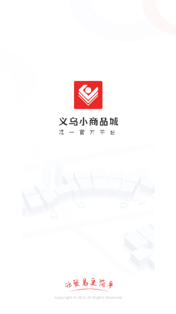 小商品城