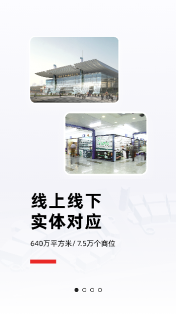 小商品城