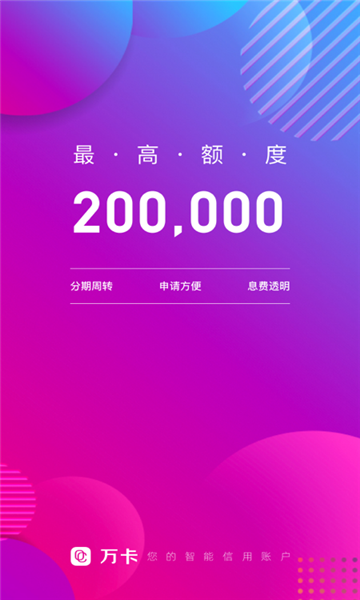 玖富万卡理财平台