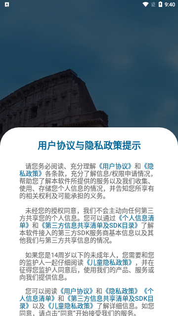 意大利语翻译安卓版