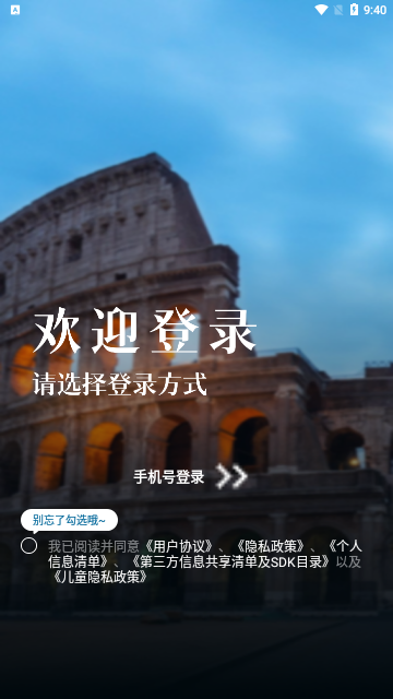 意大利语翻译安卓版