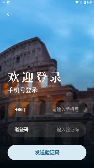意大利语翻译安卓版