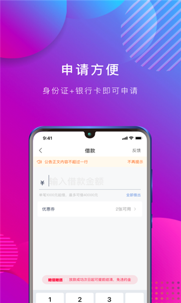 玖富万卡理财平台