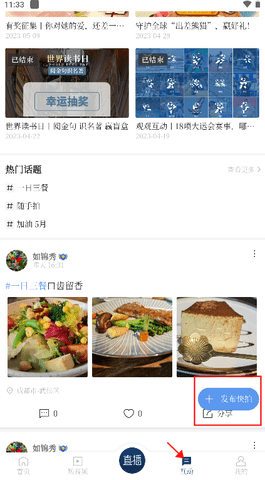 四川观察视频新闻app